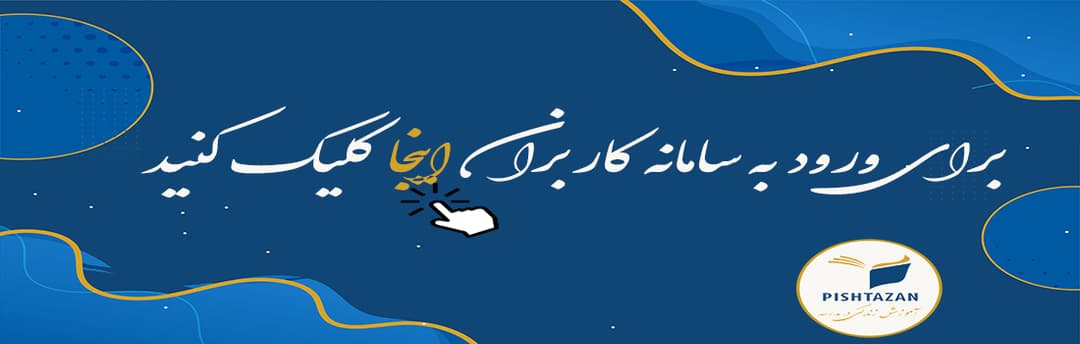 مناسبت ها