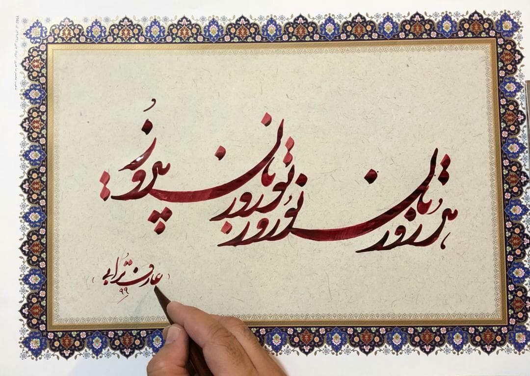 پیام تبریک جناب ترابی به مناسبت نوروز 99