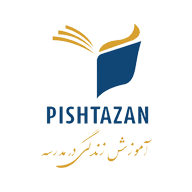 دبیرستان هوشمند پیشرفته پیشتازان