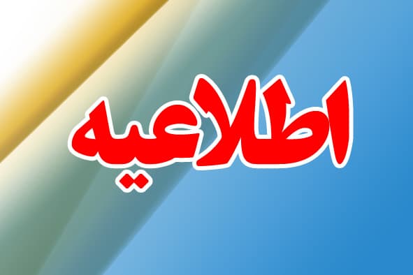 دعوتنامه انجمن اولیا مربیان
